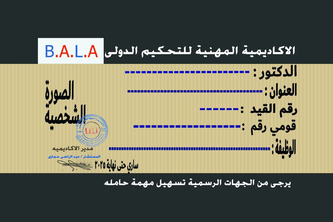 دكتوراه مهنية