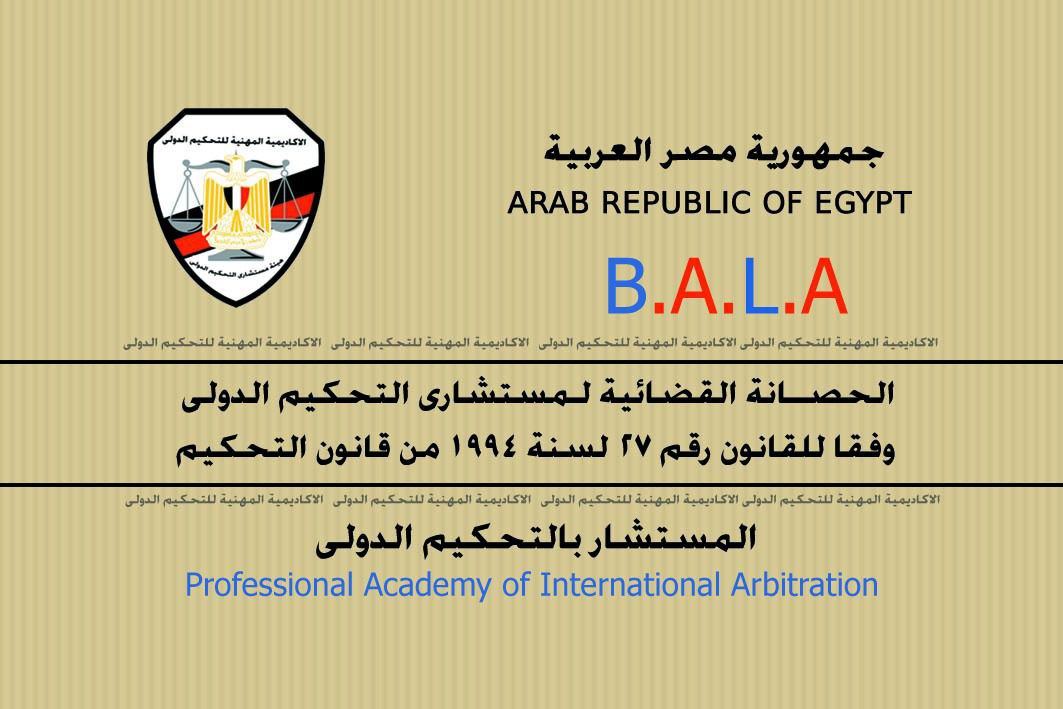 دكتوراه مهنية