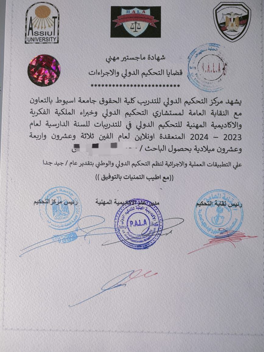 ماجستير مهني