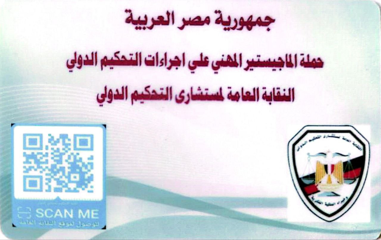 ماجستير مهني