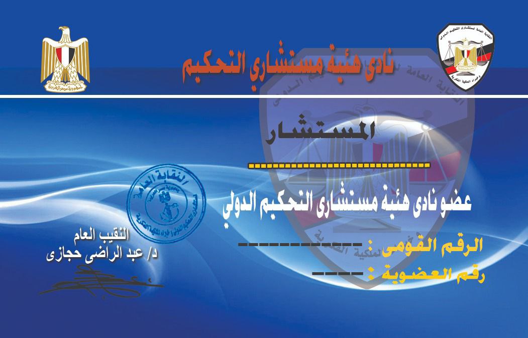 كارنيه نوادى